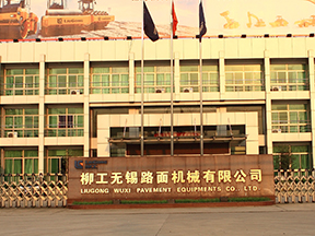 广发网页版无锡路面机械有限公司