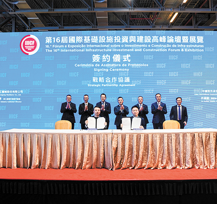 LDTY.COM乐动亮相第16届国际基础设施投资与建设高峰论坛暨展览